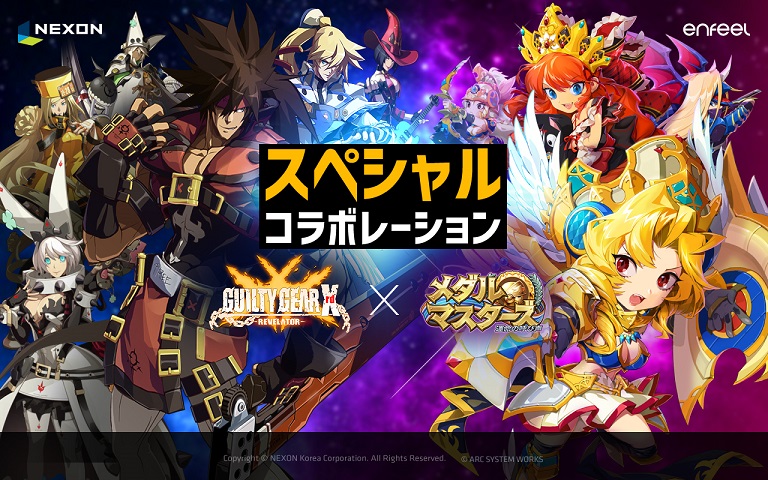 Nexon